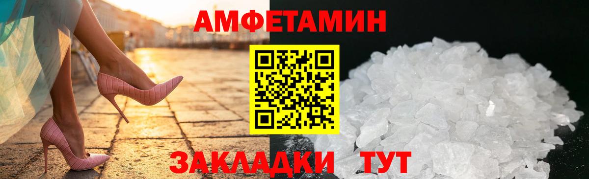 АМФ Розовый Шатура
