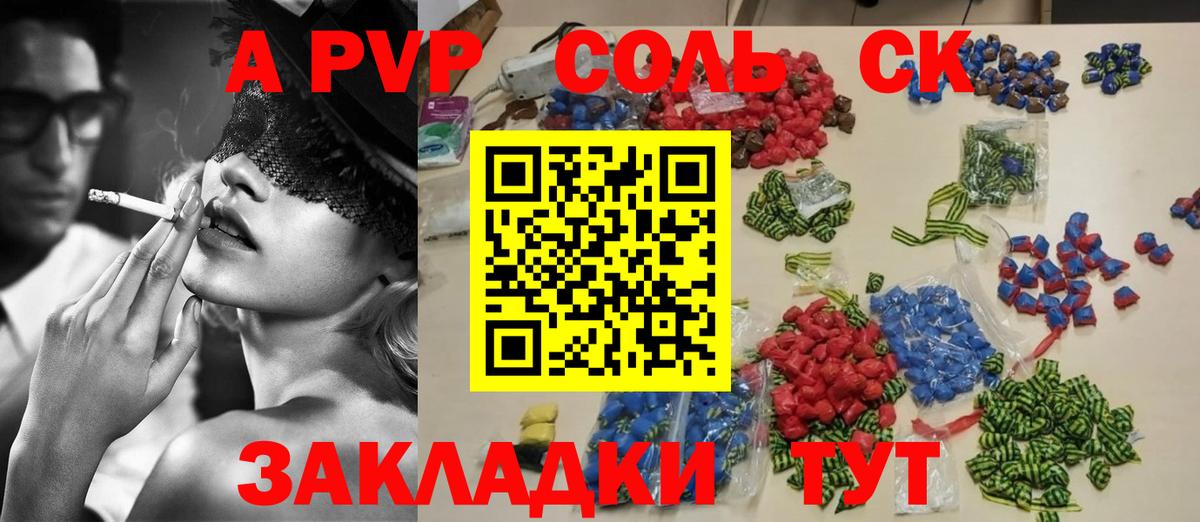 Alpha-PVP VHQ  Вход с VPN  A PVP СК КРИС  Шатура  Alpha-PVP крисы CK 