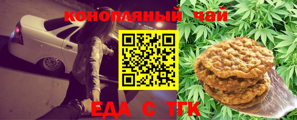 Canna-Cookies марихуана  Вход с VPN  Шатура 