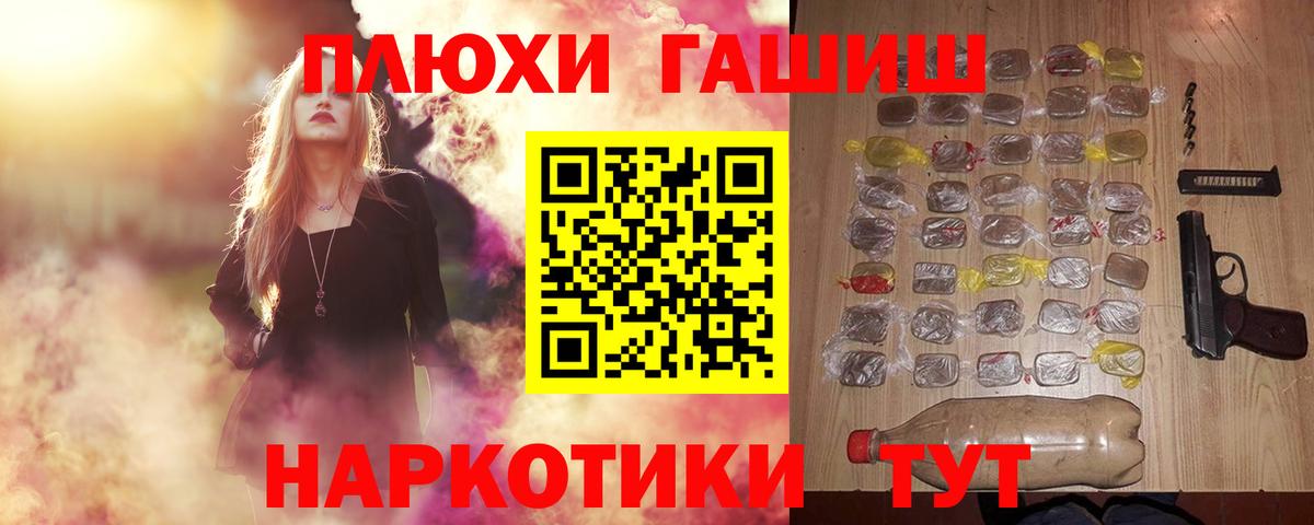 ГАШ  Вход с VPN  Шатура  Гашиш hashish 