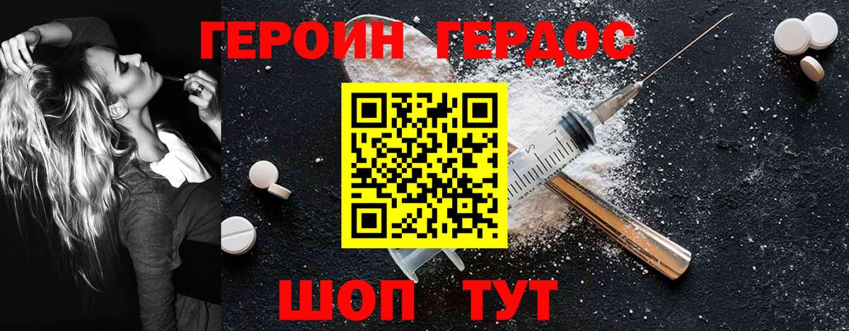 ГЕРОИН афганец Шатура