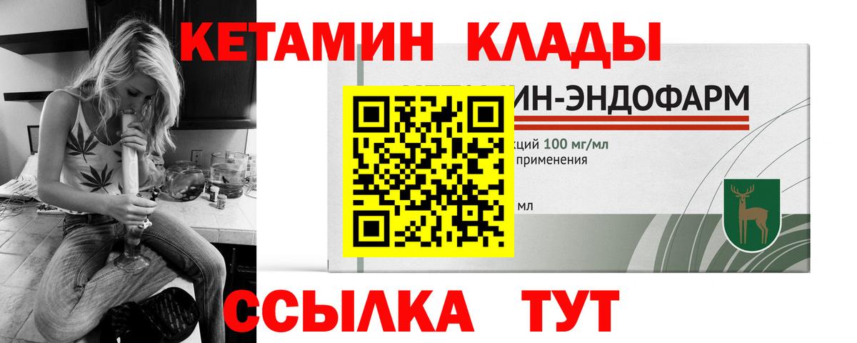 Шатура  Кетамин VHQ  Вход с VPN 