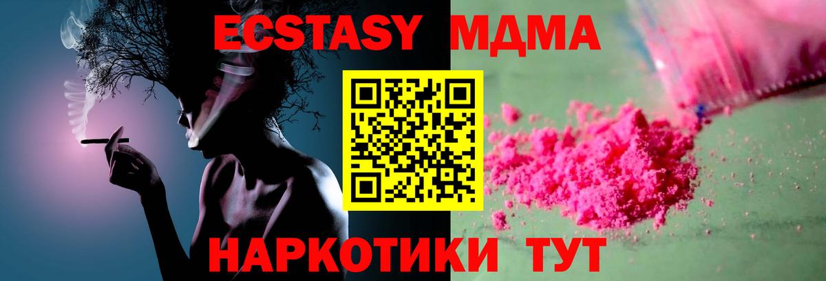 МДМА  Вход с VPN  Шатура  MDMA молли 