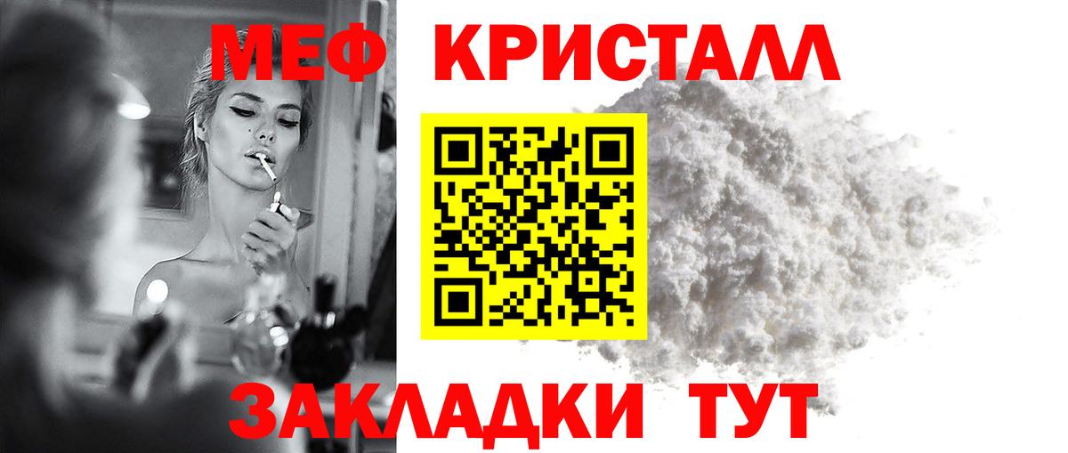 Мефедрон  Вход с VPN  Мефедрон  Шатура  МЕФ мяу мяу  Меф mephedrone 