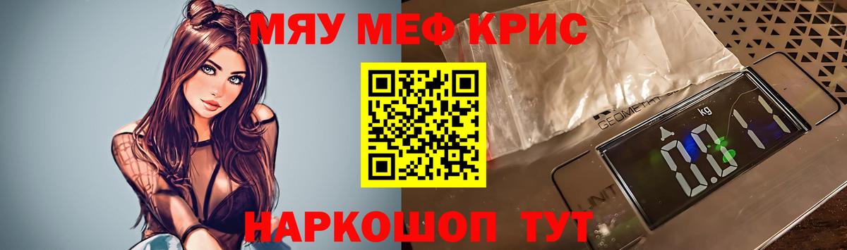 Меф мука Шатура