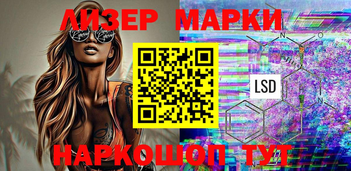 Наркотические марки 1500мкг  Вход с VPN  Шатура  Наркотические марки 1500мкг 