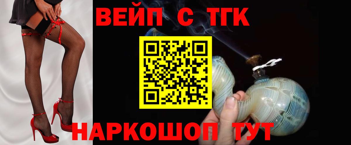Шатура  Дистиллят ТГК THC oil  Вход с VPN 