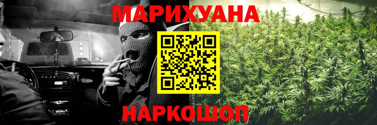 Каннабис Bruce Banner  Конопля Ganja  Шатура  Вход с VPN 